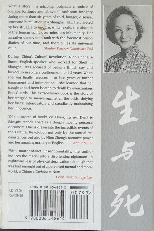 Life and Death in Shanghai - Oakmont Books