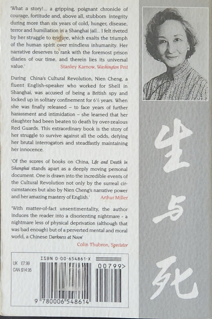 Life and Death in Shanghai - Oakmont Books